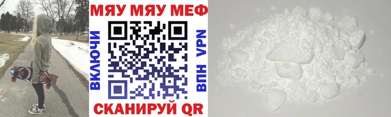 МЯУ-МЯУ VHQ  закладки  Петропавловск-Камчатский 