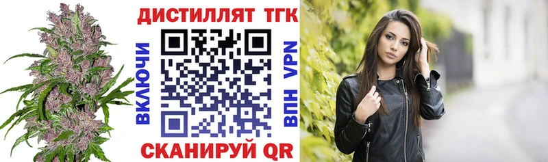 Дистиллят ТГК THC oil Петропавловск-Камчатский